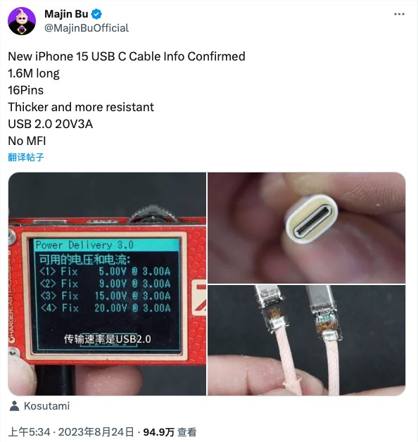 iPhone 15 换 USB-C 或藏“心机”，爆料者：只有 Pro 版提速，其他限速 USB 2.0