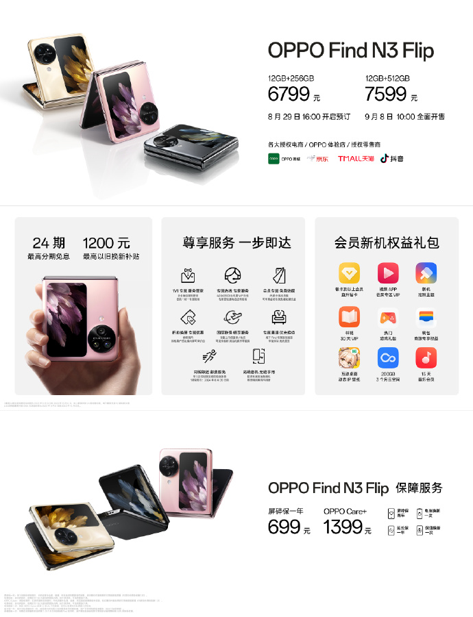 OPPO Find N3 Flip正式发布 售价 6799 元起