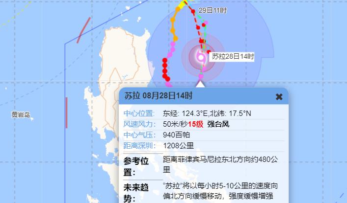 9号台风苏拉路径图及实时路径 2023年9号台风苏拉会影响上海吗