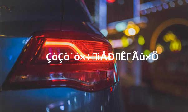 球球大作战炫星彩色名字