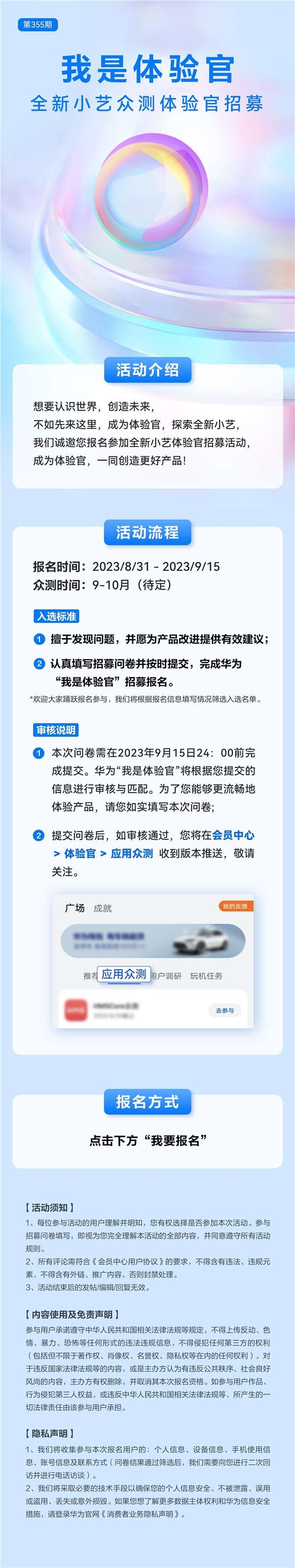 华为盘古大模型版小艺开启众测招募