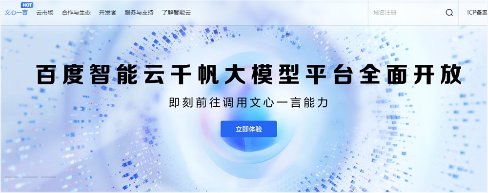 百度智能云：9月5日千帆大模型平台将迎来大版本升级