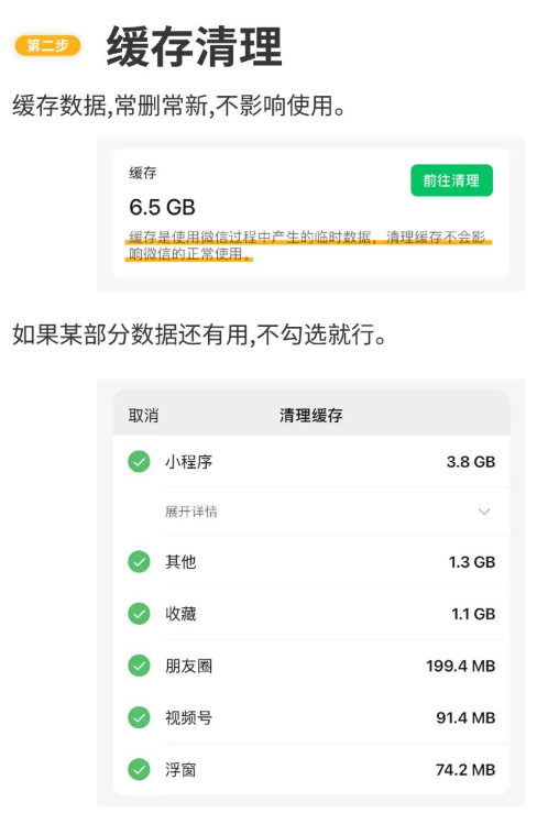 你的聊天记录有多大？微信官方公布存储空间清理教程