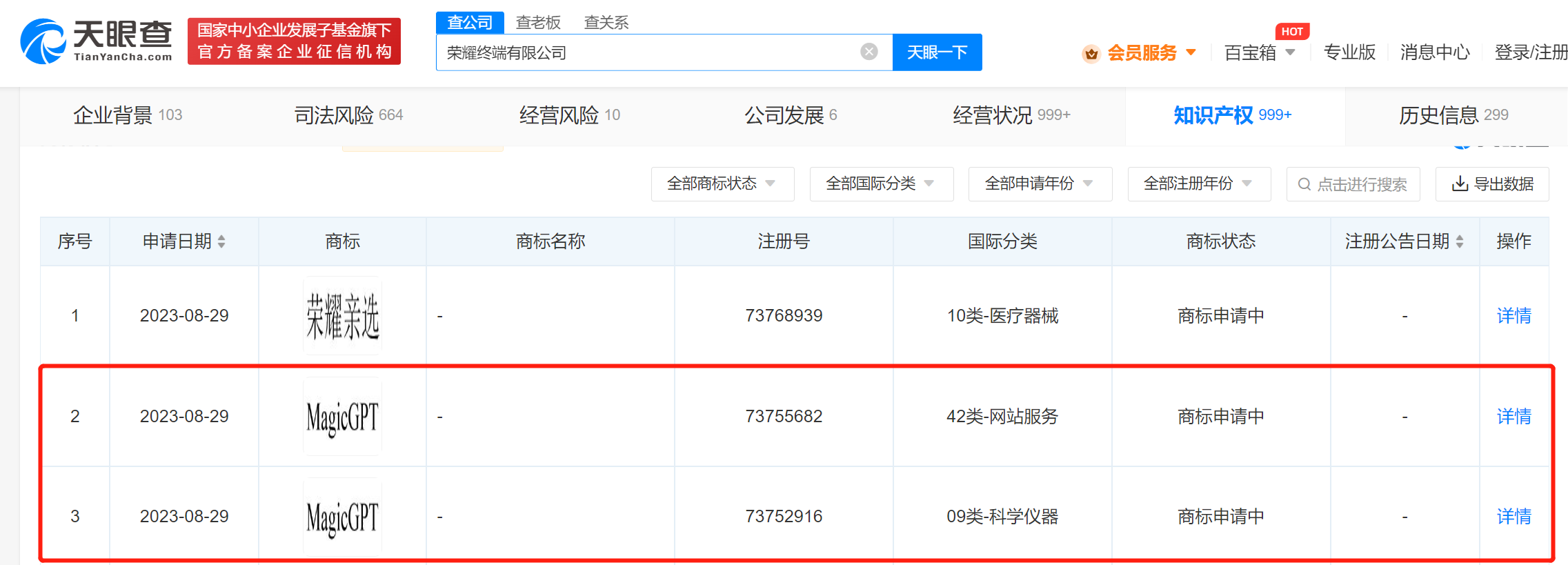 MagicGPT即将到来？荣耀持续发力AI大模型行业