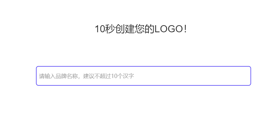 腾讯自主研发智能设计平台AI Design：10秒免费创建专属logo