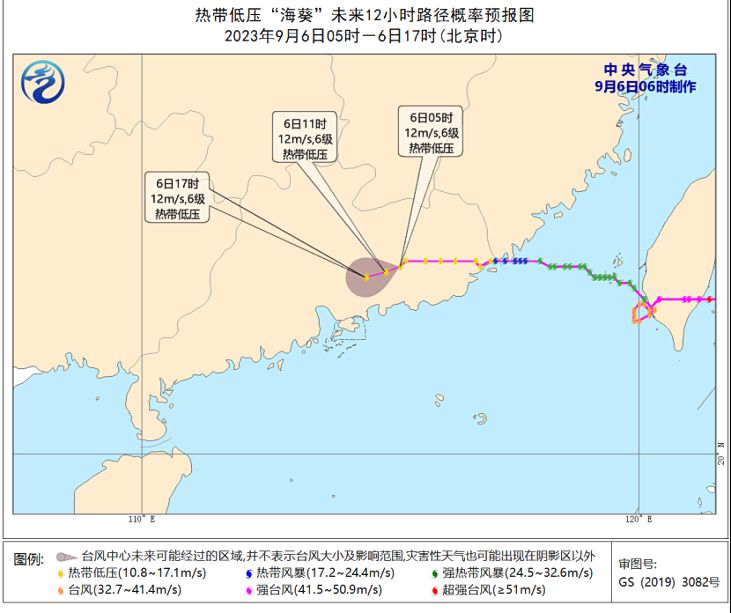 中央气象台继续发布热带低压预报 “海葵”向西偏南方向缓慢移动