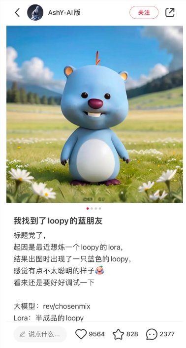 粉色小海狸Loopy火了 小红书AI绘画二创赞藏数过万