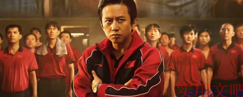 中国乒乓之绝地反击为什么下架了