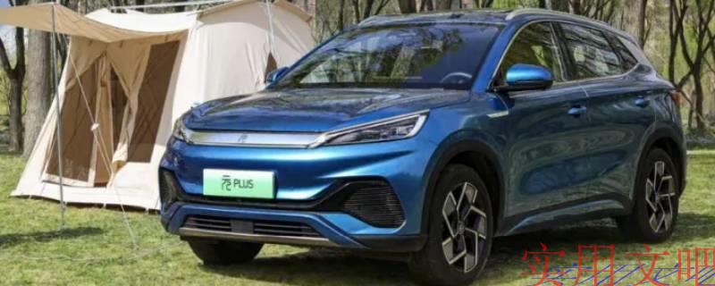 比亚迪元PLUS是什么意思