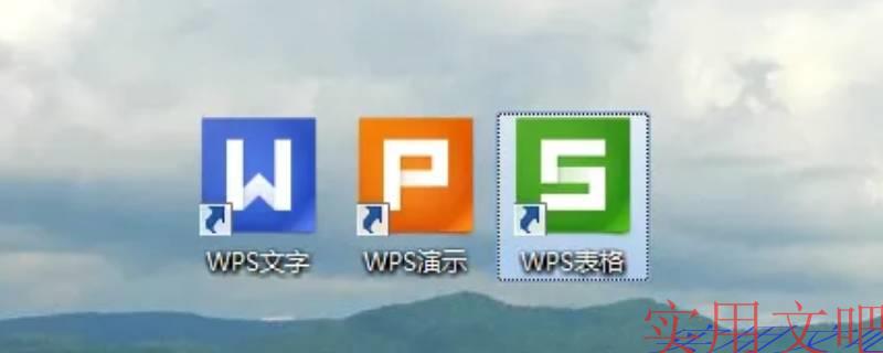 wps空白页面如何删除
