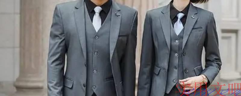 商务装是什么样的衣服