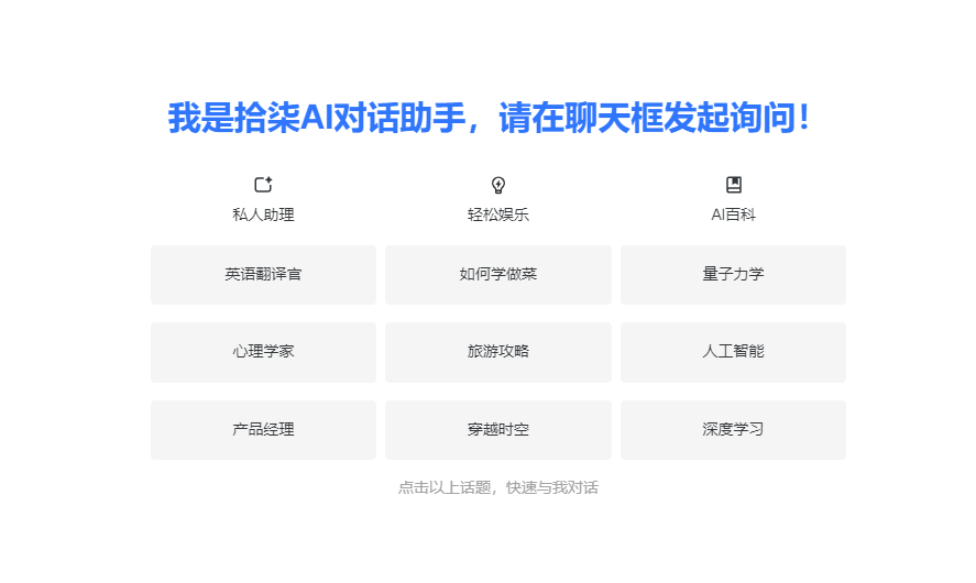 拾柒Ai助手：国内可用的AI绘画、写作平台