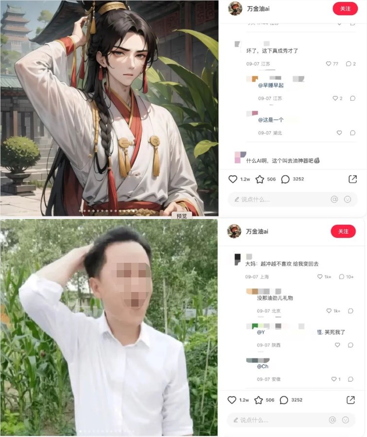 小红书博主用AI为“秀才”去油获赞1.2万 渲染12次变古风美男