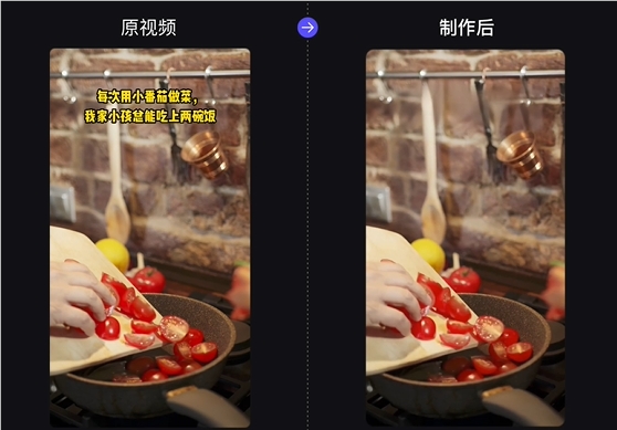 AI视频剪辑工具GhostCut 支持智能去文字、视频去重、语音翻译等
