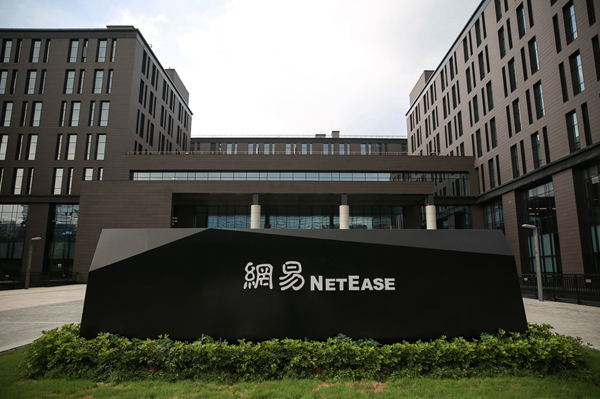 网易智企发布客服领域行业大模型“商河”