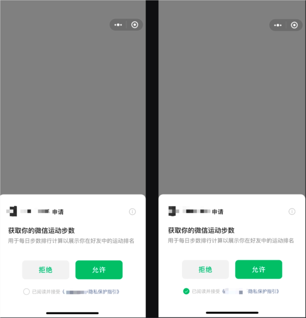 微信：小程序隐私授权弹窗按钮延长配置至10月17日生效