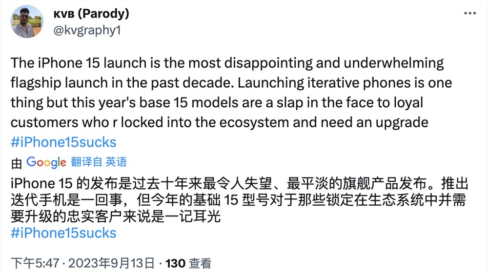 iPhone 15被称为过去十年最令人失望的旗舰机发布