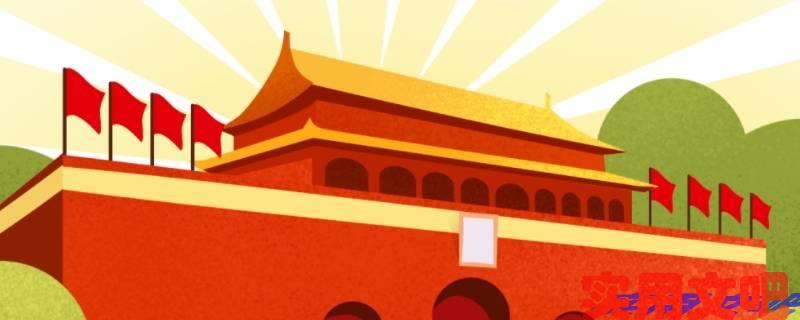 国庆中秋双节四句诗