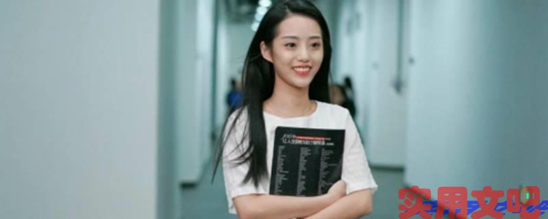 徐艺真简介