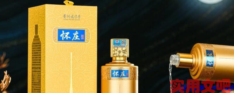怀先老酒集团简介