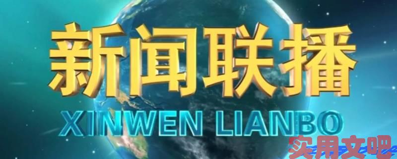 新闻稿要素