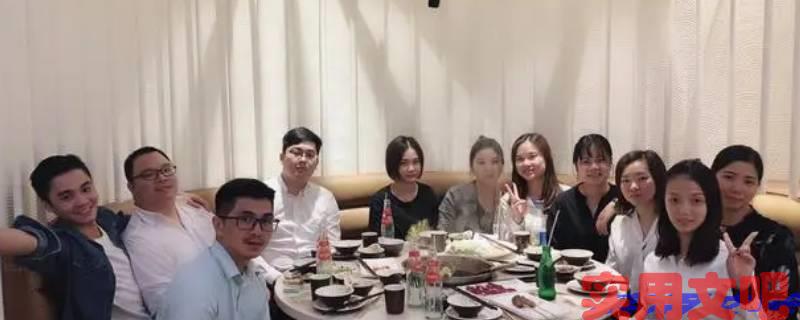 组织聚餐怎么发通知