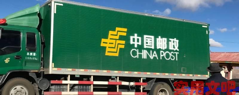 邮政订单生工作后待遇