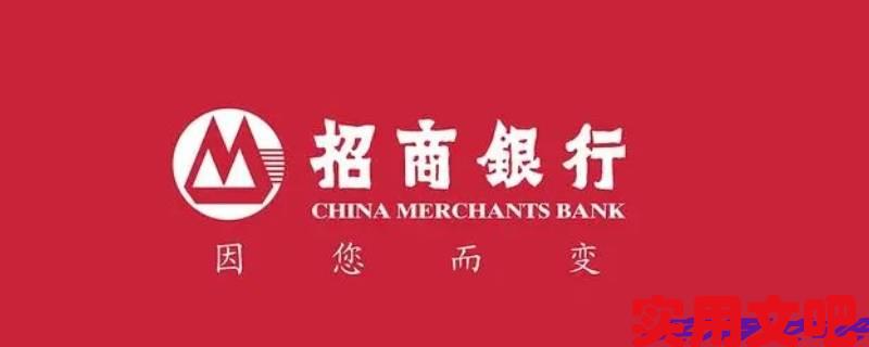 招商银行社招待遇