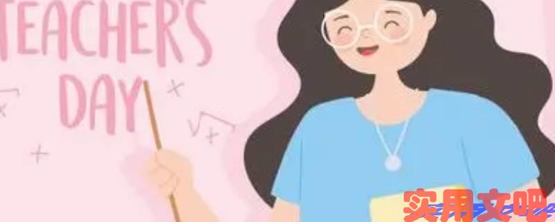教师的行为规范可以分为