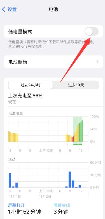 iPhone关了自动调节还会变暗
